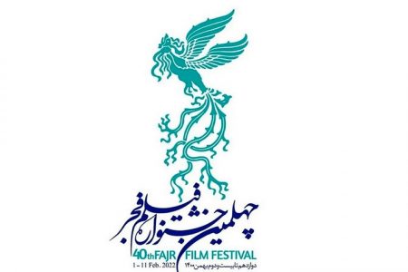 واکنش صریح جشنواره فیلم فجر به یک حاشیه سازی عجیب