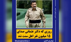 روزی که عثمانی صدای ۱۵ میلیون نفر اهل سنت شد